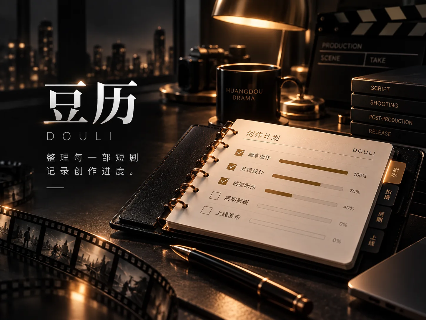 黄豆短剧豆历